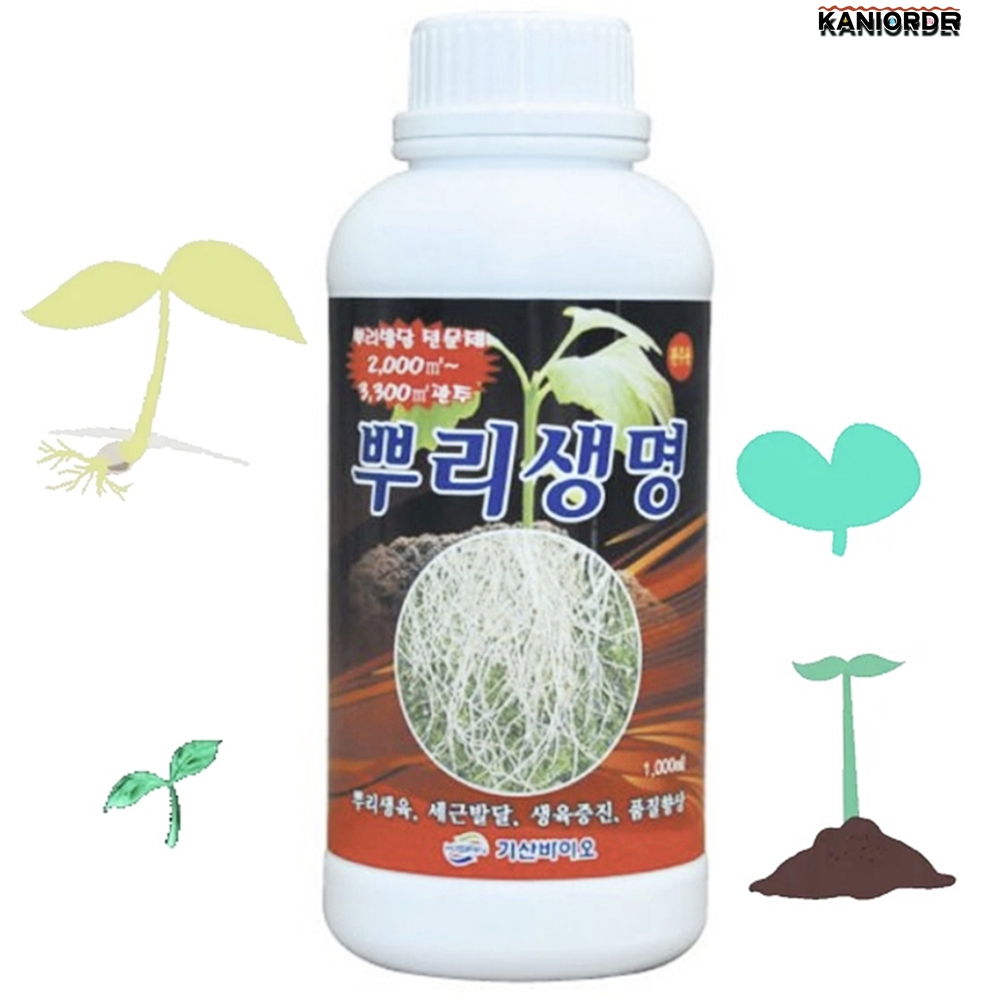 뿌리 영양제 열매 비료 식물 액비 방울토마토 화분 거름 1000ml - 상품 이미지