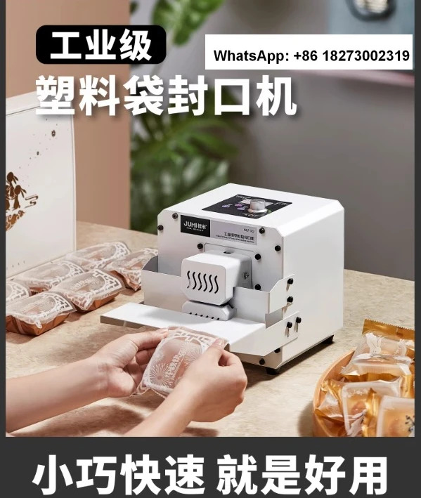 상업자동 비닐 봉지 밀봉 기계