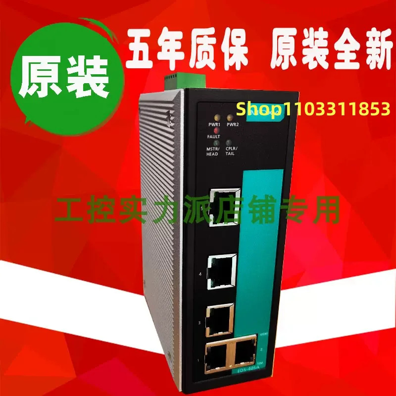 오리지널 대만 EDS-405A-PN-T 5 포트 신