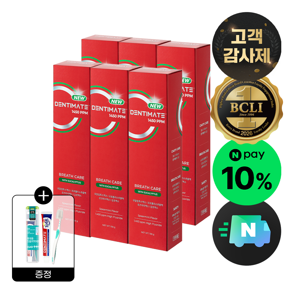 치약 추천 덴티메이트 고불소 뉴1450 유칼리 입냄새 제거 효과와 사용법 리뷰