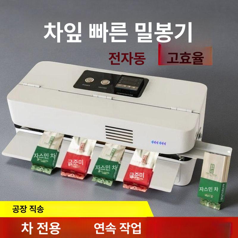 포장 비닐 밴드실러 밀봉기 기계 날인 필름 수직 미니 수평형 밴딩기 봉투 소형 - 상세 이미지 2