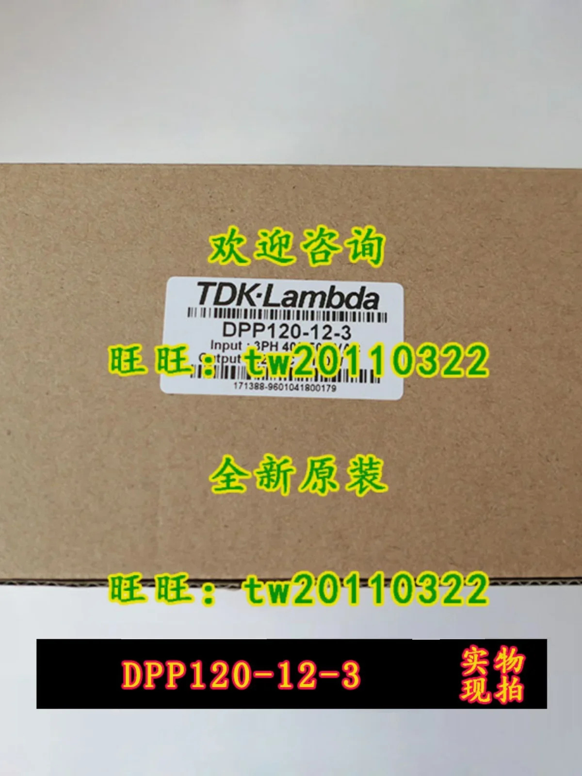 실제 TDK-lambda Landa 스위칭 전원공급장치 DPP120-12-3하세요