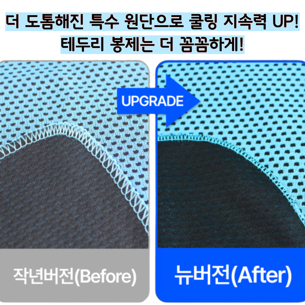 후드 쿨타올 스포츠타올 골프 등산 작업 습식타월 1+1 - 상세 이미지 4