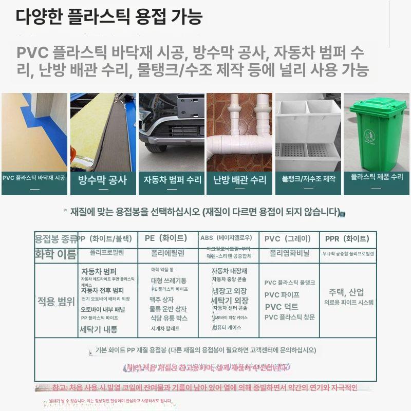 펌퍼복원 플라스틱 pvc 열풍기 고출력 용접기 파이프 블루건 범퍼 건 토치 인두기 바닥 - 상세 이미지 5