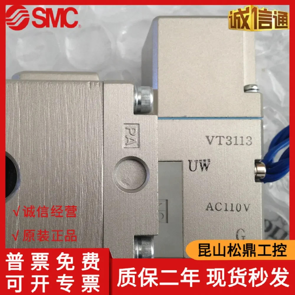 VP3145-043GB 일본 SMC 오리지널 3방향 밸브 제공