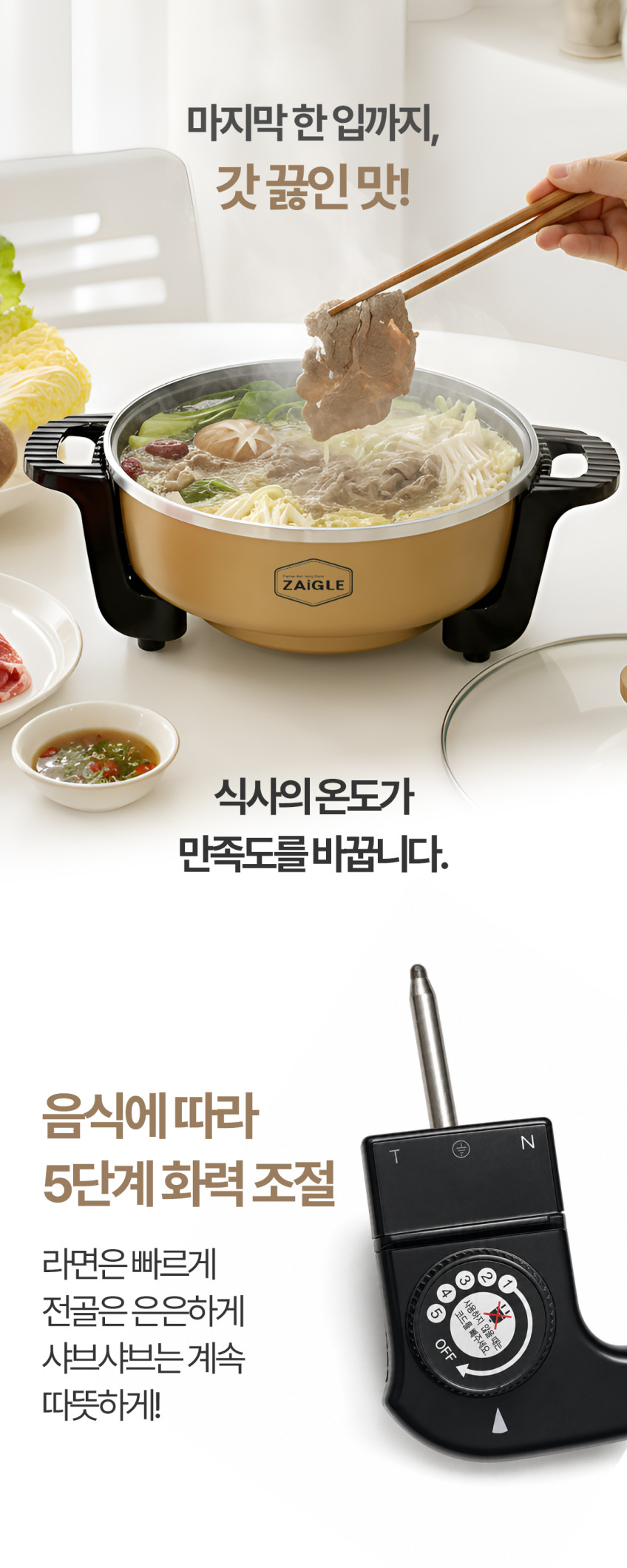 멀티쿠커 자이글 파티쿠커 분리형 전기냄비 샤브샤브 판매처 상세 정보 이미지 3