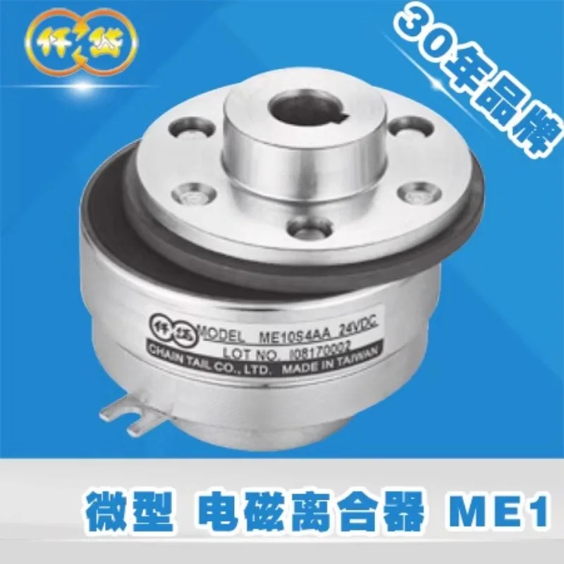 Qiandai ME 전자기 클러치 소형 모터 24V MCES06AA MCES09 MCE0S2 MCE0S4