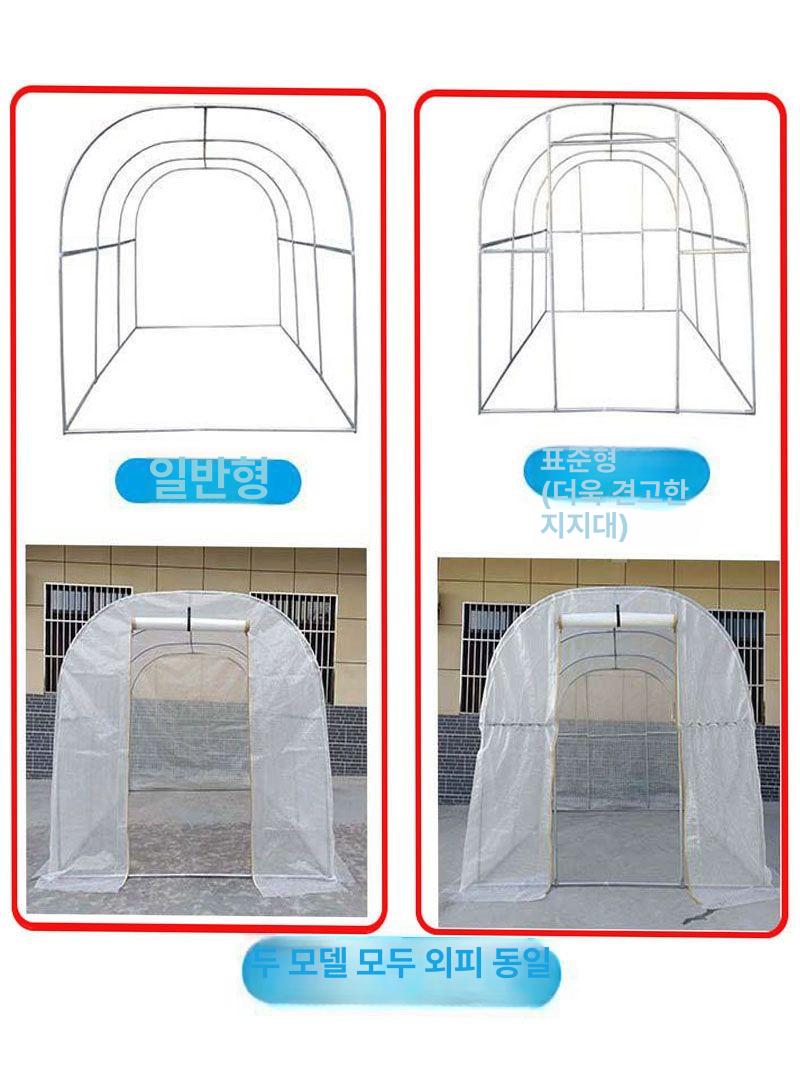 조립식 미니비닐하우스 다육이 가정용 자재 비닐온실 텃밭용 간이 농업용 파이프 - 상세 이미지 2