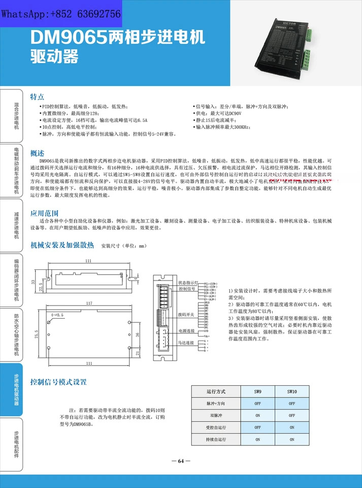 VICTOR 드라이버 감속 스텝퍼 모터 DM9065A 86PG015-D60-04132