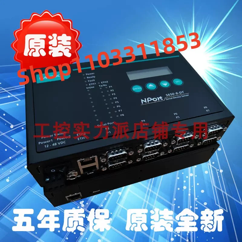 대만 NPort 5650-8-DT-T 신