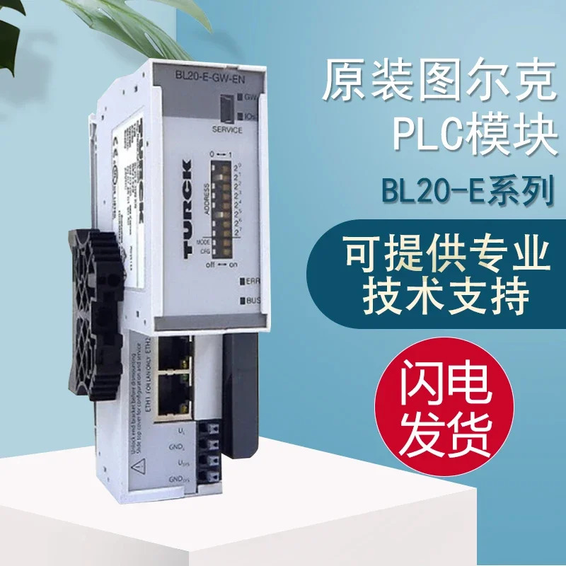 오리지널 Turck BL20 입력/출력 시스템 게이트웨이 BL20-E-GW-EN 페널티 남겨두기 10
