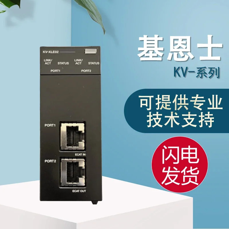 Keinz KV-XLE02 KV-XH16EC KV-XL402 KV-XD02