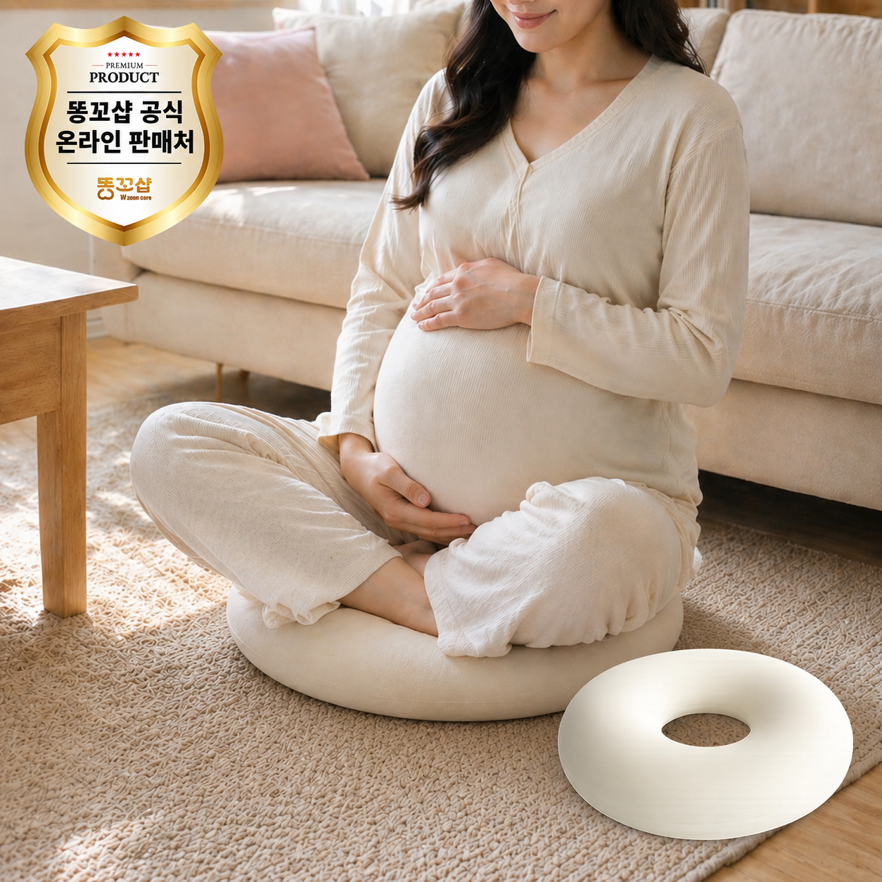 똥꼬샵 맘편한 도넛 방석 엉덩이 꼬리뼈 기능성 쿠션 임산부 산모 회음부 - 상품 이미지