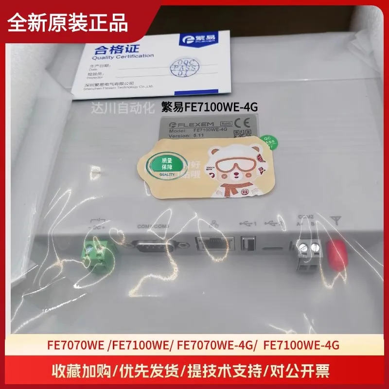 Fanyi 터치 스크린 FE7070WEC 7070WE-4G FE7100WE-4G FE3370C-3070C