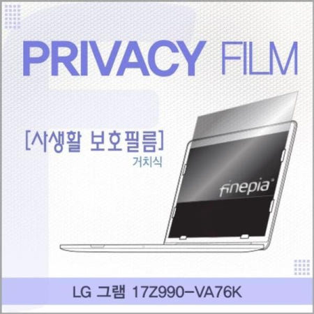 저반사 LG 그램 거치식 정보보호필름 17Z990-VA76K