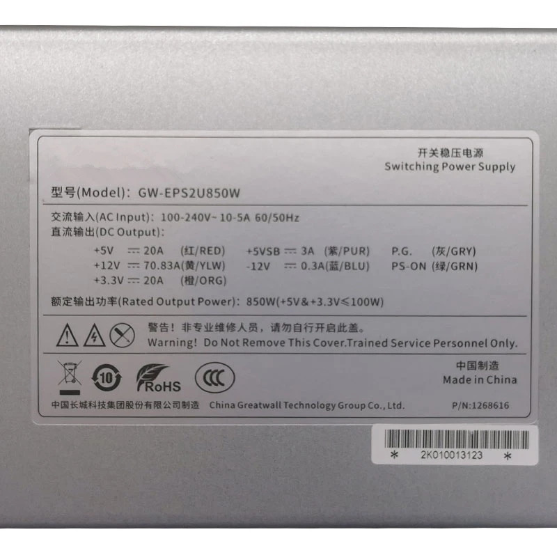 만리장성PSU 전원공급장치 GW-EPS2U850W 2U 850W 신
