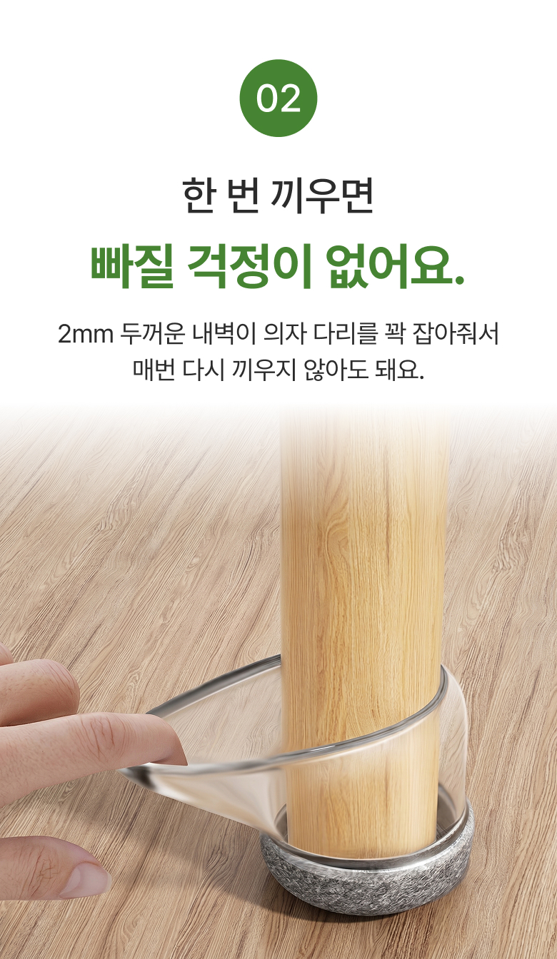 (16p) 식탁 의자 발 커버 소음방지 미끄럼방지 바닥보호 - 상세 이미지 3