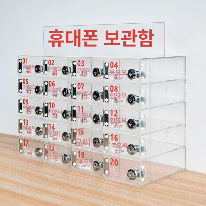 공장 핸드폰보관함 아크릴 기숙사 투명 사물함 보안 스타일 B 4 소형 칸 단층 - 상세 이미지 3
