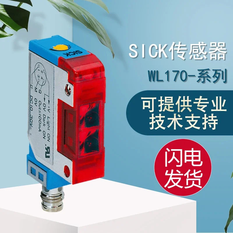 광전센서 Schleswig SICK 원본 10개 하나벌 WL170-P420