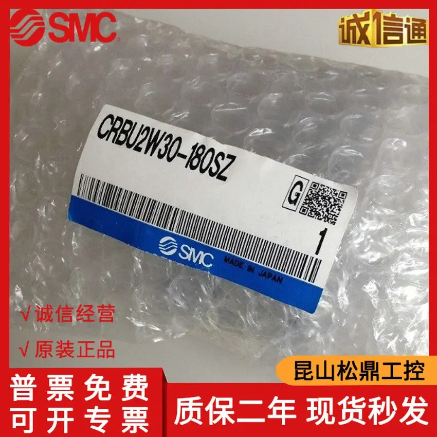 일본 SMC 스윙 실린더 CRBU2W30-180SZ