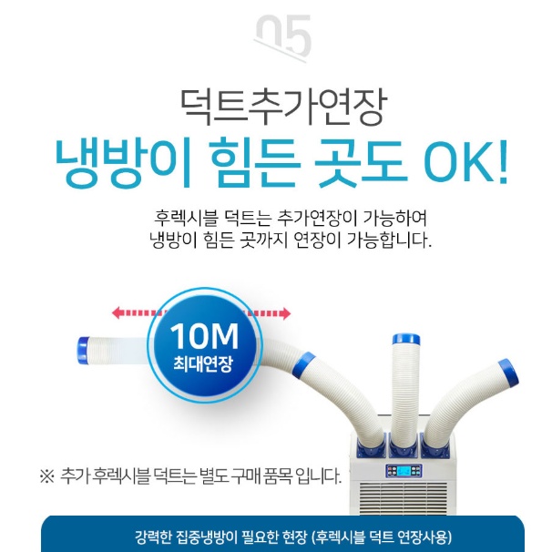 야외골프장 3구 코끼리에어컨 22평형 행사장 이동식 산업용에어컨 - 상세 이미지 5