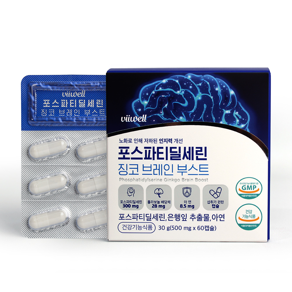 포스파티딜세린 효능 영양제 뇌 기억력 인지력 포스파디딜세린 - 상세 이미지 3