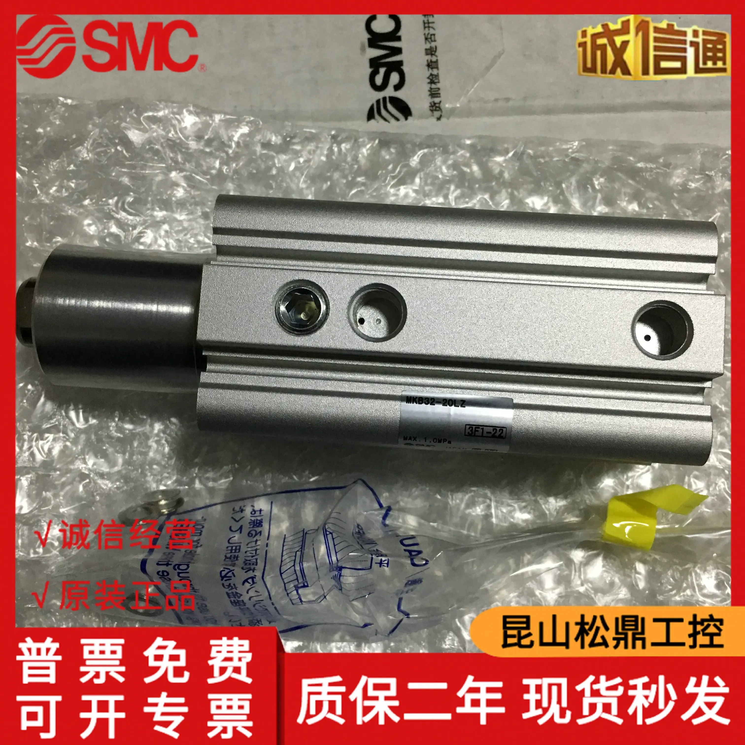 일본 SMC 클램핑 실린더 MKB32-20LZ