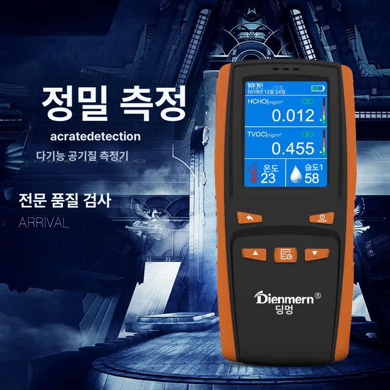 휴대용 오존측정기 공기 감지 검출기 대기 누출 포름알데히드 고정밀 오염도 디지털 - 상세 이미지 3