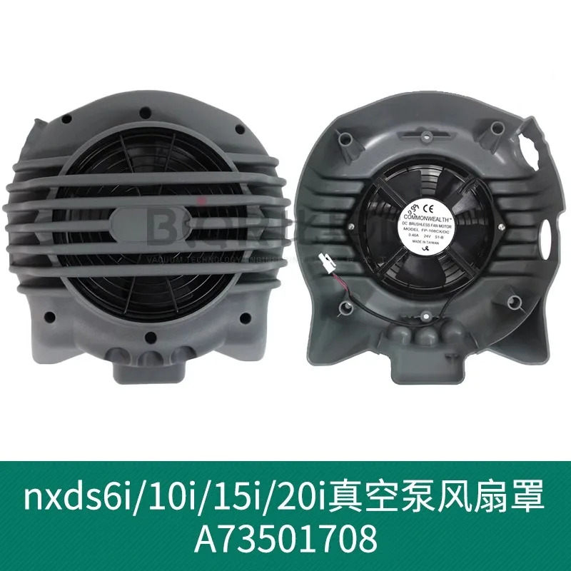 볼텍스 진공 펌프 모터 냉각팬 커버 Nxds6i 10i 15i 20i A73501708
