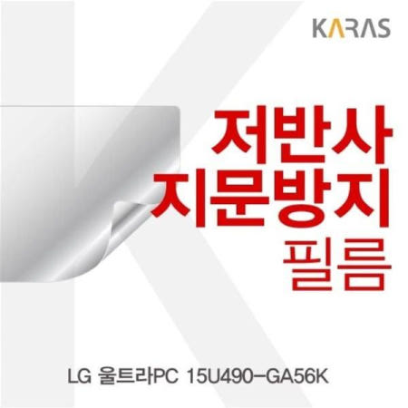 보호필름 LG 울트라PC 저반사필름 15U490-GA56K