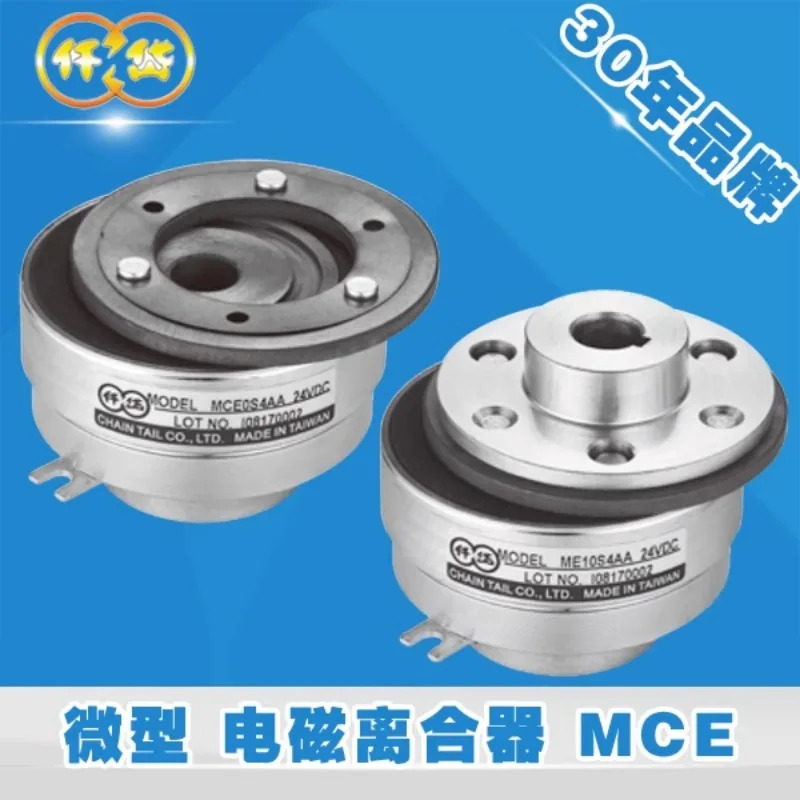 Qiandai ME 전자기 클러치 소형 모터 24V MCES06AA MCES09 MCE0S2 MCE0S4