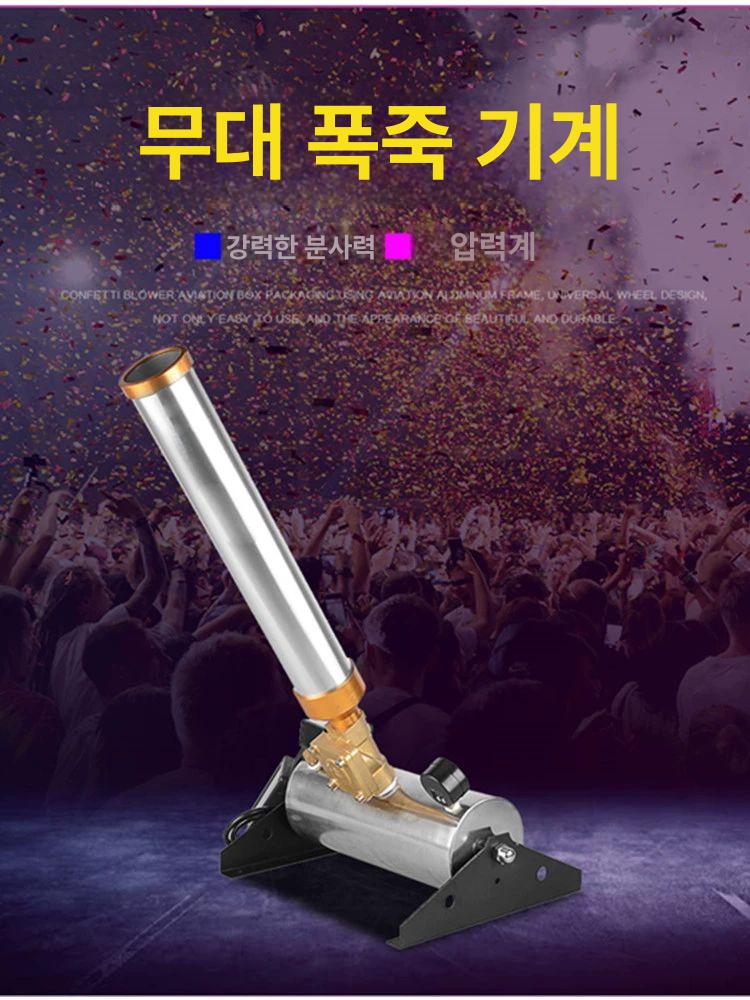 유선 폭죽발사기 색종이 웨딩 개회식 축제 행사용 결혼식 공연장 장식 분사기 전기 - 상세 이미지 4