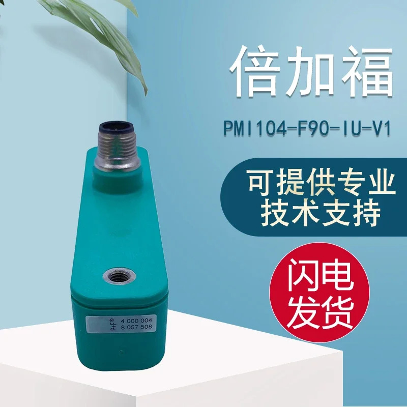 오리지널 PF Pijiafu PMI104-F90-IU-V 유도 포지셔닝 시스템 페널티 10개 .