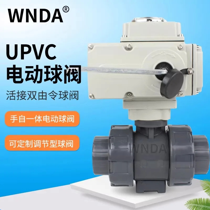 UPVC 전기 볼 밸브 소켓 화학 플라스틱 유연조인트 PVC 스위치 전원 차단 리셋