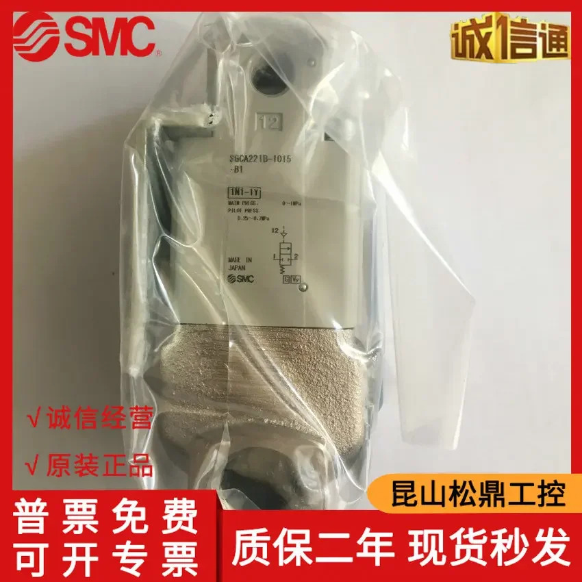 SGCA221B-1015-B1 일본 SMC 화학 액체 솔레노이드 밸브