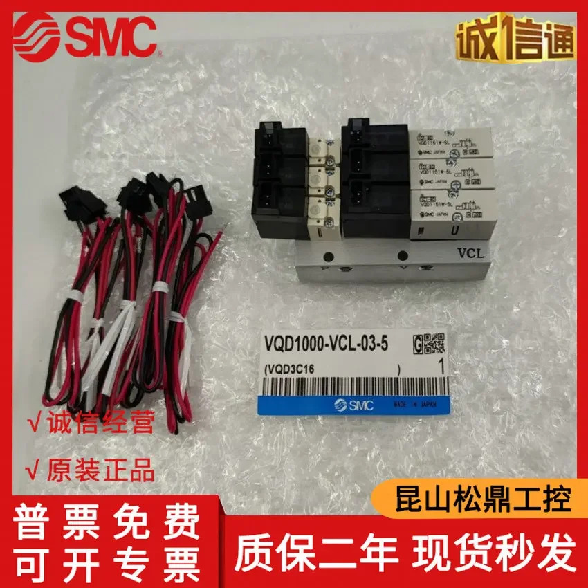 SMC 진공 차단기 솔레노이드 밸브 VQD1000-VCL-02/VQD1000-V-01-02-03-04-5-5m