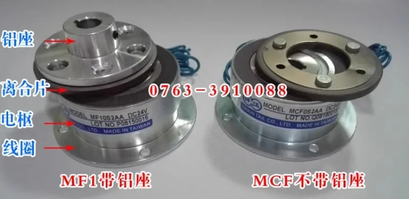 Qiandai 전자기 클러치 MF1S06AA MF1S09AA MF10S2AA MF10S4A 플랜지