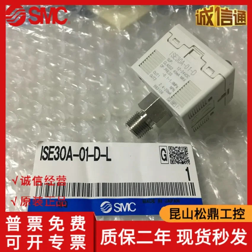 일본 SMC 디지털 압력 스위치 ISE30A-01-D-L