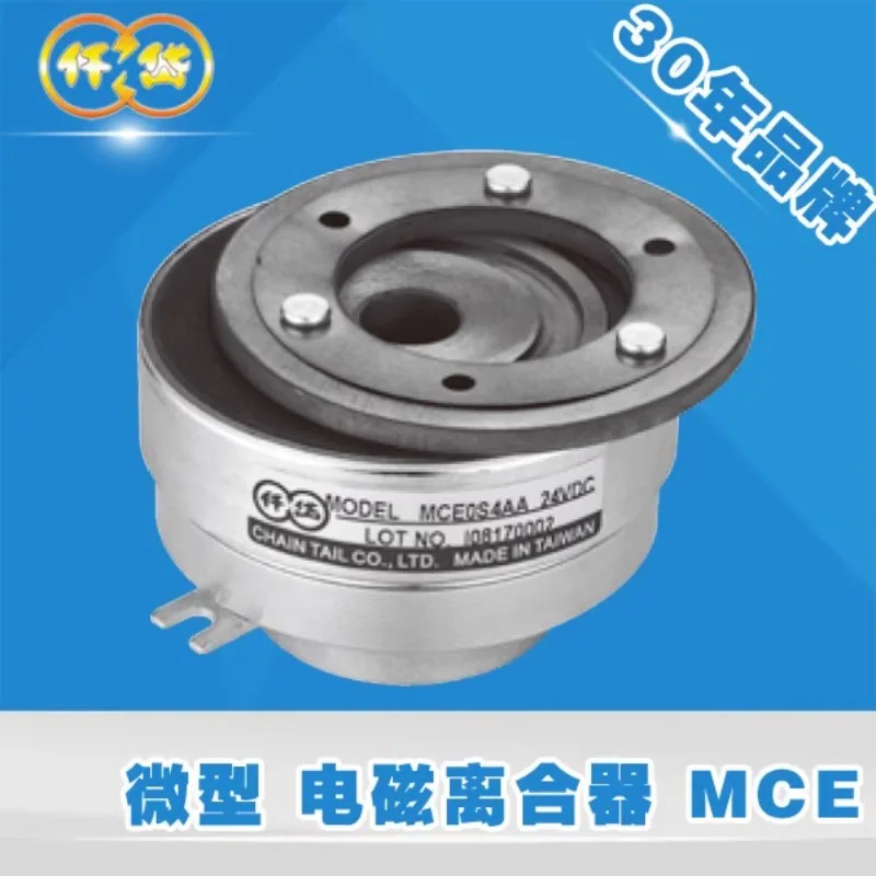 Qiandai ME 전자기 클러치 소형 모터 24V MCES06AA MCES09 MCE0S2 MCE0S4