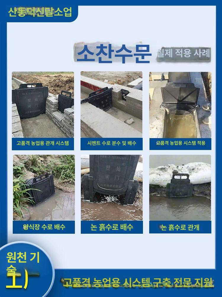 농지 물꼬조절기 파이프 논물꼬 수로 게이트 급수용 농업용 관리 배수용 관개 수위 - 상세 이미지 3