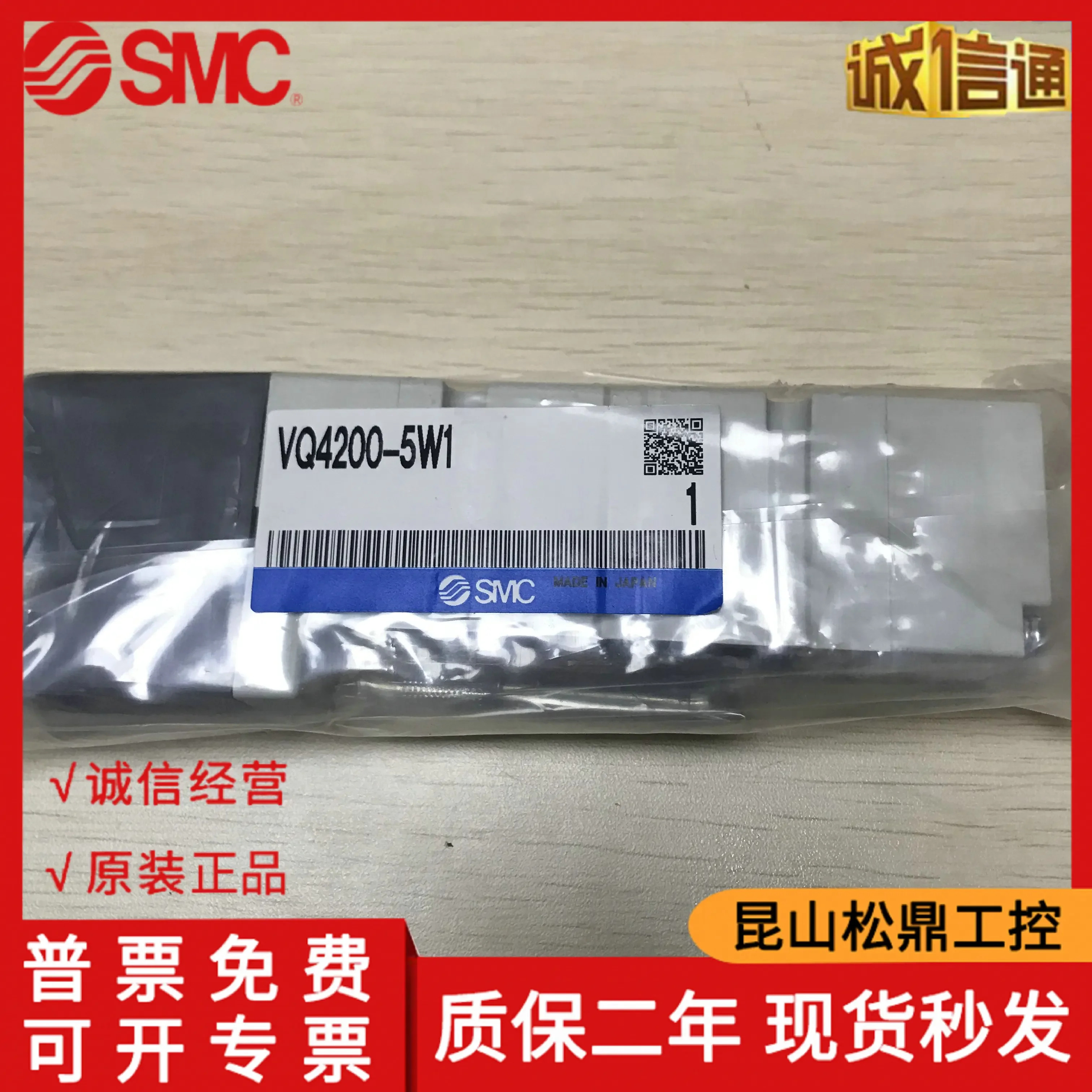 일본 SMC 오리지널 솔레노이드 밸브 VQ4200-5W1
