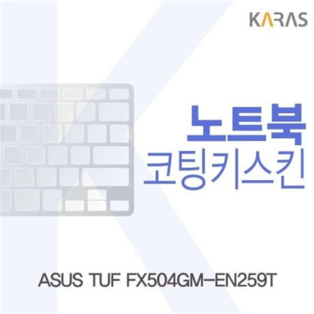 카라스인터내셔널 키스킨 ASUS TUF 코팅키스킨 FX504GM-EN259T용