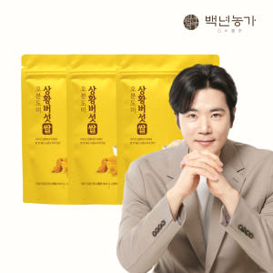 [백년농가] 김강우 PICK! 상황버섯쌀 오분도미 1kg, 3개 맛있게 먹은 솔직 후기 - 상품 이미지 1