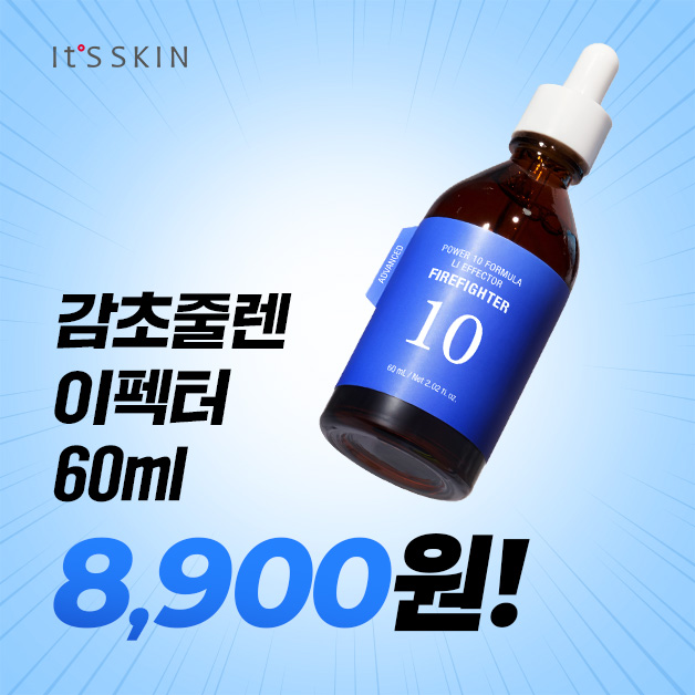 네이버 잇츠스킨 파워10 엘아이 감초줄렌 이펙터 60ml