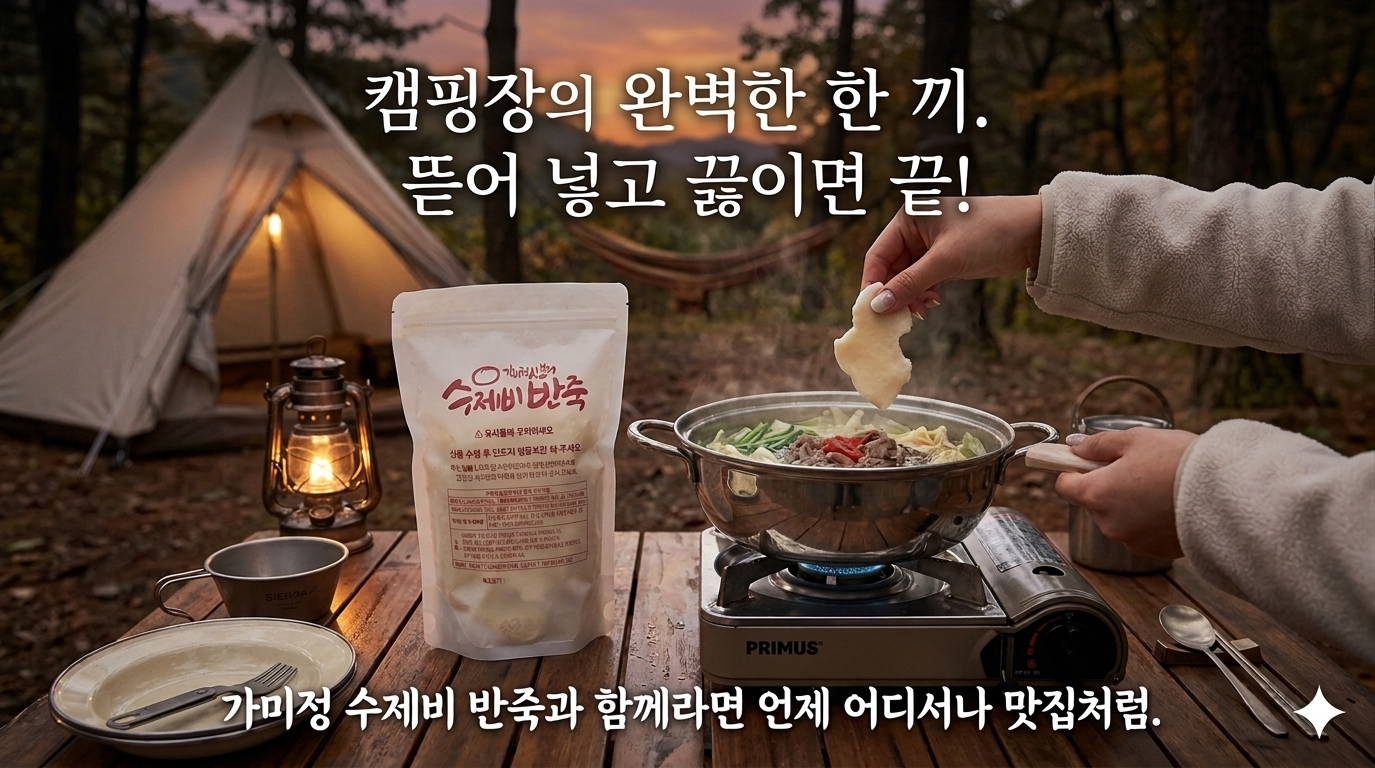가미정샤보리 수제비 반죽 800g (100g씩 소분 8알) 냉동실 쟁여템 국민 애착반죽 상품 이미지