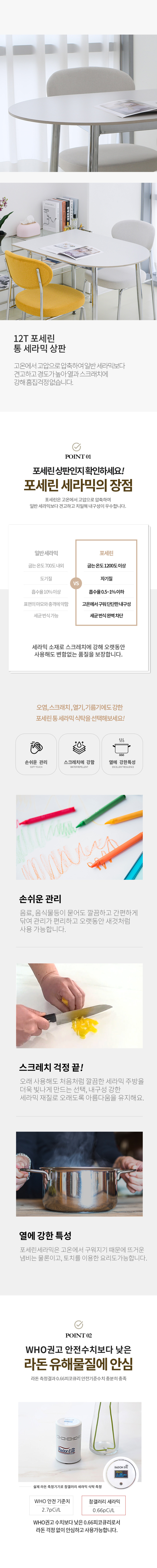 세레스 반타원 세라믹테이블 포세린 카페 2인 식탁 테이블 1000mm, 화이트 판매처 상세 정보 이미지 3