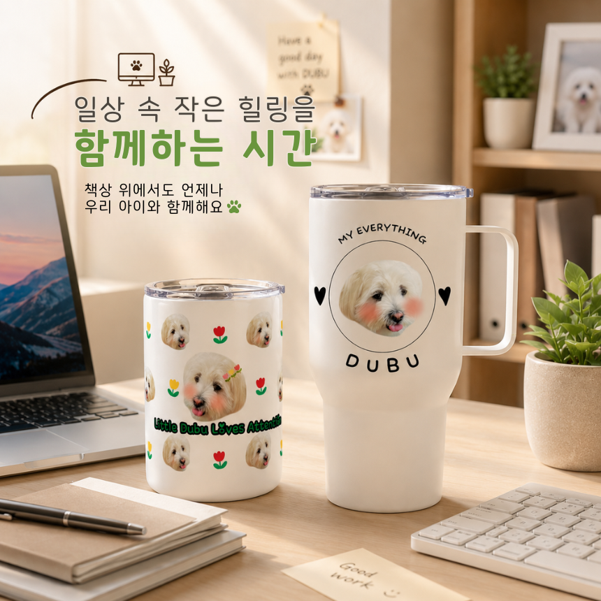 블룸포르타 텀블러 주문제작 포토텀블러 강아지 고양이 사진인쇄 반려동물 선물 - 상세 이미지 3