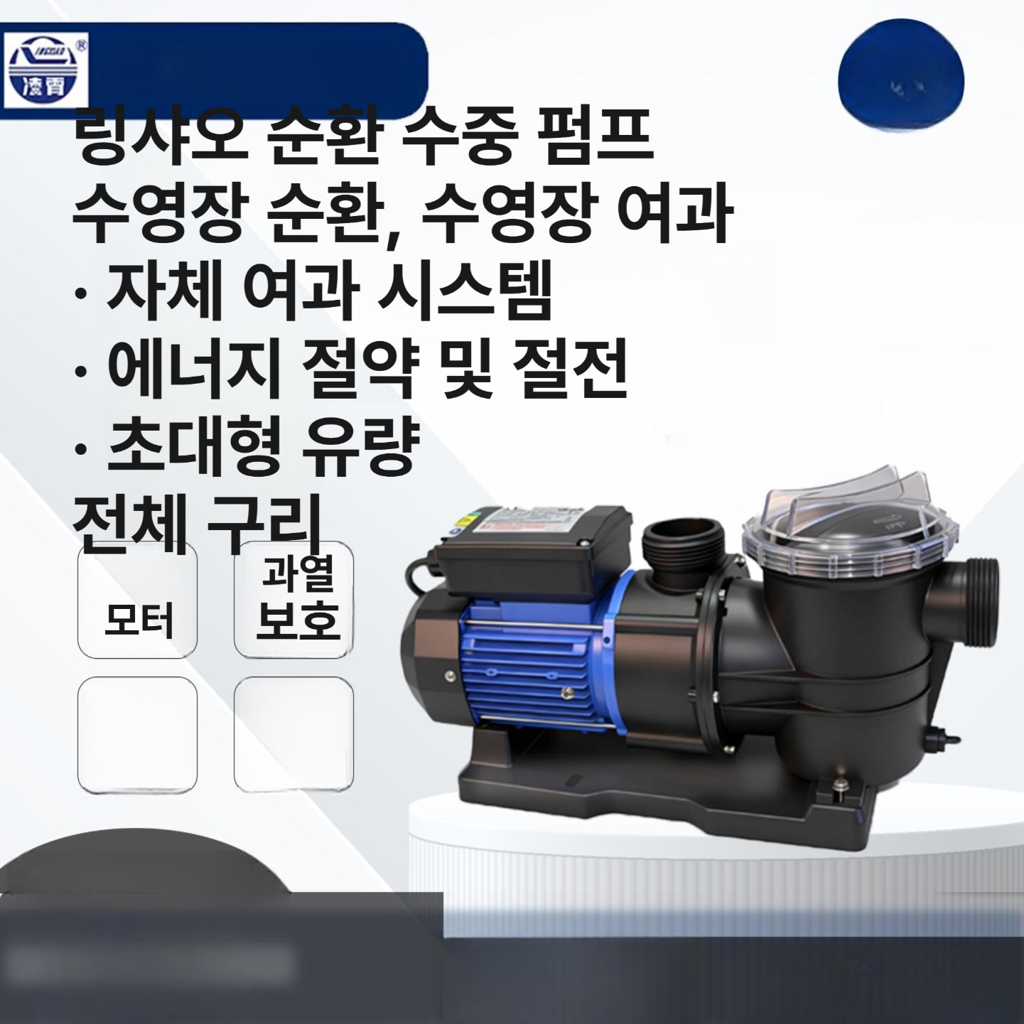 고압 순환펌프 필터 순환모터 수영장펌프 여과기 정화기 물순환 배수용 청소 부스터 - 상세 이미지 2