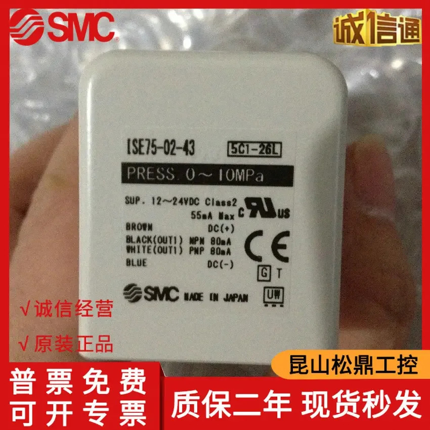 ISE75-02-43 일본 SMC 디지털 압력 스위치 지점