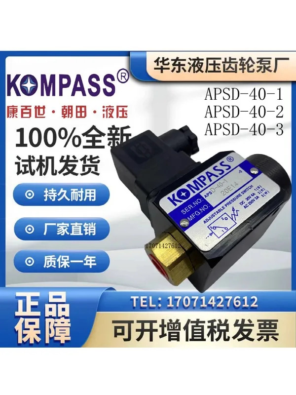 APSD-40-1 KOMPASS 압력 릴레이 APSD-40-2 JCS-02N 오일 스위치